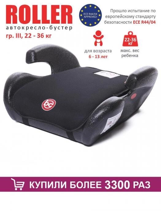 Автокресло бустер автомобильный детское кресло в автомобиль для детей 22-36 кг от компании 2255 by - онлайн гипермаркет - фото 1