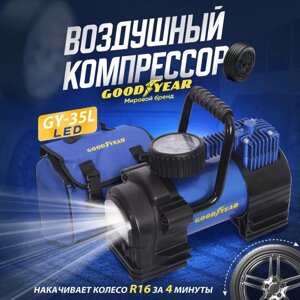 Автомобильный компрессор GOODYEAR GY000104 GY-35L LED автокомпрессор 12в насос с фонарём для автомобиля