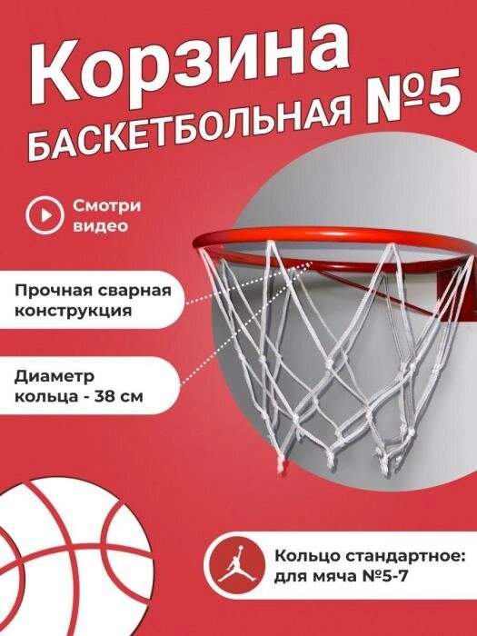 Баскетбольное кольцо для улицы баскетбола детское уличное корзина для мяча детей дома на дверь с щитом от компании 2255 by - онлайн гипермаркет - фото 1