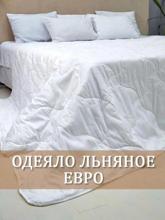 Белорусский лен одеяло Евро 200x220 льняное стеганое теплое легкое всесезонное из льна белое от компании 2255 by - онлайн гипермаркет - фото 1