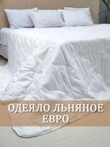 Белорусский лен одеяло Евро 200x220 льняное стеганое теплое легкое всесезонное из льна белое