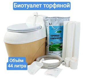 Биотуалет для дома дачи портативный торфяной дачный унитаз домашний туалет без запаха PITECO 506