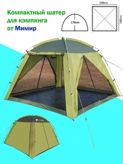 Большой туристический москитный летний садовый тент-шатер с москитной сеткой NS28 для дачи отдыха на природе от компании 2255 by - онлайн гипермаркет - фото 1