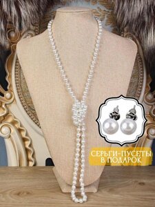Бусы длинные женские жемчуг бижутерия для женщин украшение на шею жемчужное ожерелье колье белые