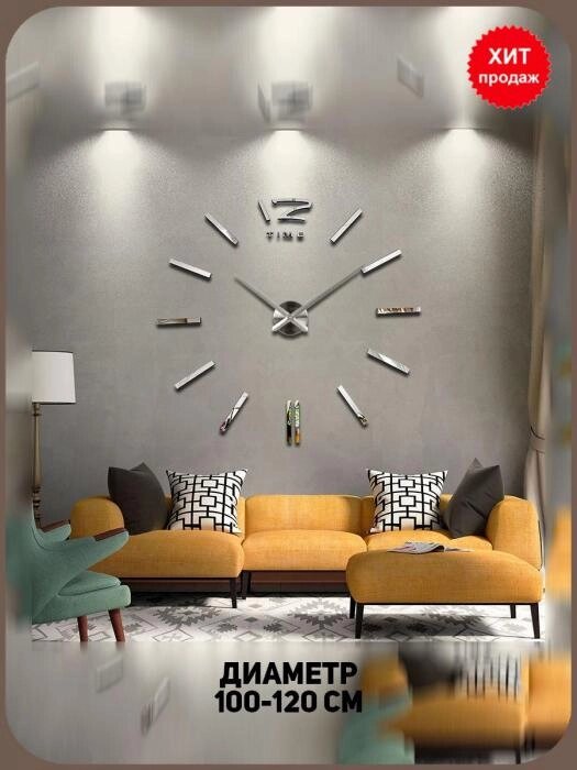 Часы настенные интерьерные бесшумные VS29 большие для дома 3D дизайнерские кварцевые в зал гостиную от компании 2255 by - онлайн гипермаркет - фото 1