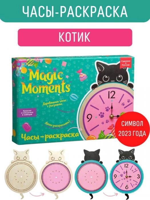 Часы раскраска настенные детские Котик Часовой механизм для настенных часов Поделки для девочек детей от компании 2255 by - онлайн гипермаркет - фото 1
