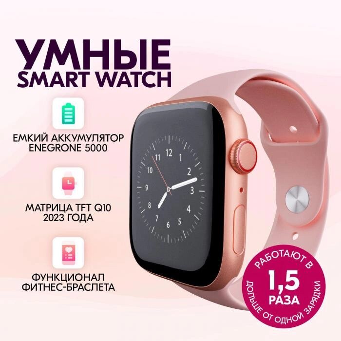 Часы женские наручные смарт умные электронные на руку для андроид и iphone сенсорные розовые от компании 2255 by - онлайн гипермаркет - фото 1