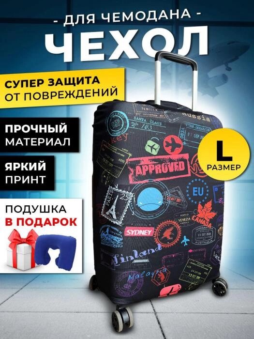 Чехол на чемодан L (70х45см) для путешествий от компании 2255 by - онлайн гипермаркет - фото 1