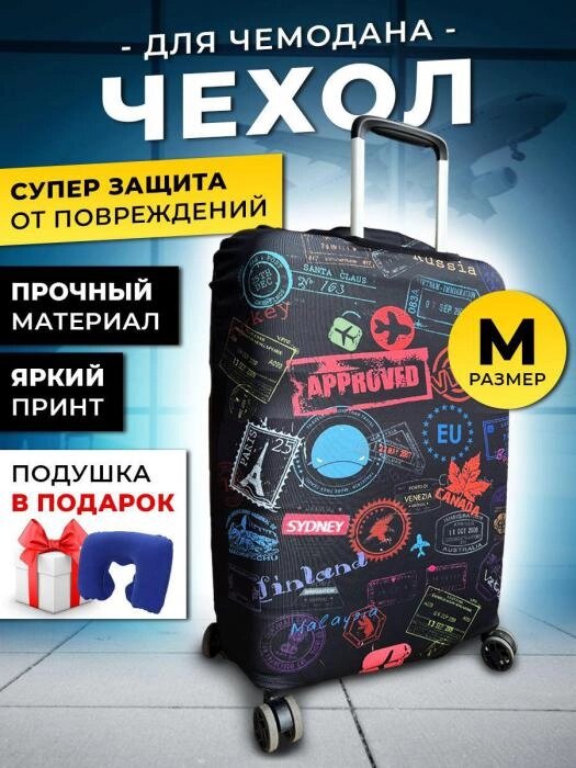 Чехол на чемодан М (60x40см) для путешествий от компании 2255 by - онлайн гипермаркет - фото 1