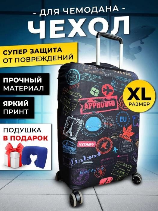 Чехол на чемодан XL (75x52см) для путешествий от компании 2255 by - онлайн гипермаркет - фото 1