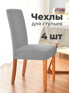 Чехол на стул накидка для кресла сидушки со спинкой на кухню серый