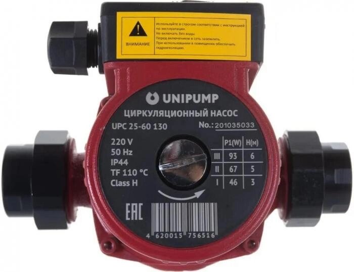 Циркуляционный насос UPС UNIPUMP 25-60 130,  центробежный [16546] от компании 2255 by - онлайн гипермаркет - фото 1