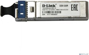 D-LINK SMB D-Link 330R/10KM/A1A WDM SFP-трансивер с 1 портом 1000Base-BX-U (Tx:1310 нм, Rx:1550 нм) для одномодового