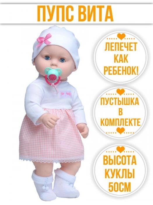 Детская интерактивная говорящая большая кукла пупс с соской 50 см в одежде игрушка для детей девочек от компании 2255 by - онлайн гипермаркет - фото 1