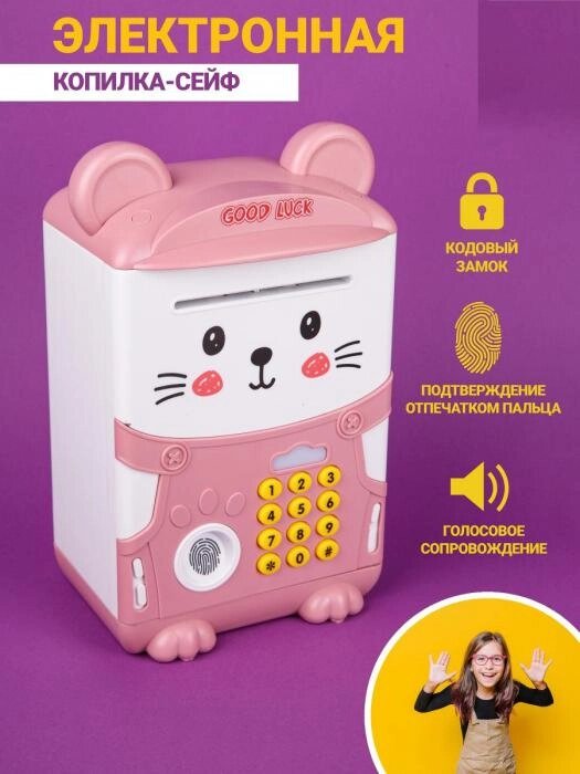 Детская копилка-сейф для денег детей девочек VS25 электронная игрушечный банкомат с купюроприемником от компании 2255 by - онлайн гипермаркет - фото 1