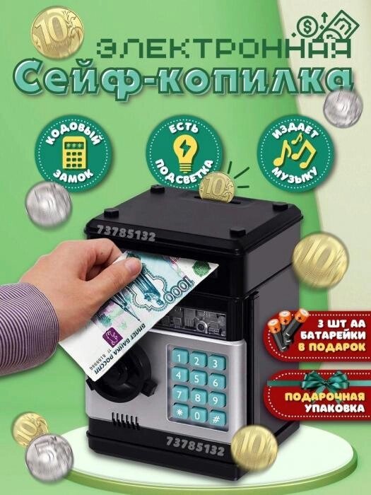 Детская копилка-сейф для денег VS25 электронная музыкальная игрушечный банкомат с купюроприемником от компании 2255 by - онлайн гипермаркет - фото 1