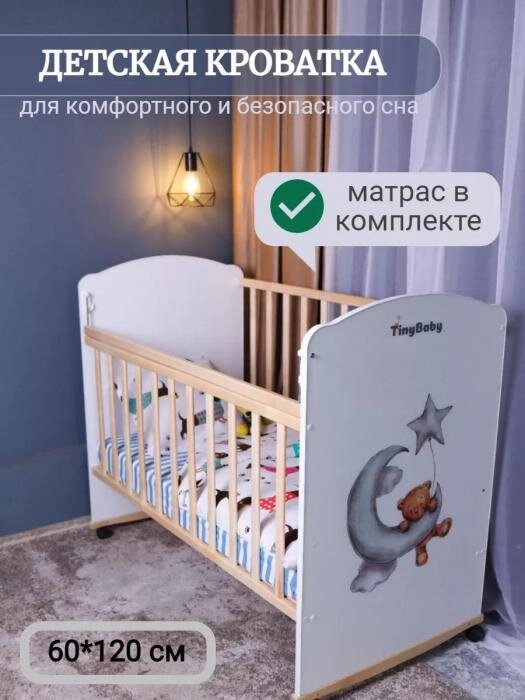 Детская кроватка для новорожденных кровать трансформер с бортиками на колесиках деревянная колыбель люлька от компании 2255 by - онлайн гипермаркет - фото 1