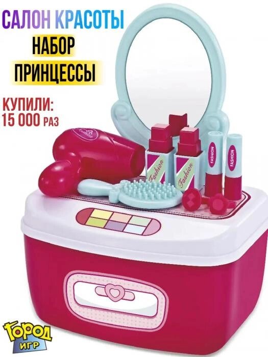 Детский игровой набор для девочек Трюмо Туалетный столик Салон красоты принцессы Сюжетно-ролевая игра от компании 2255 by - онлайн гипермаркет - фото 1