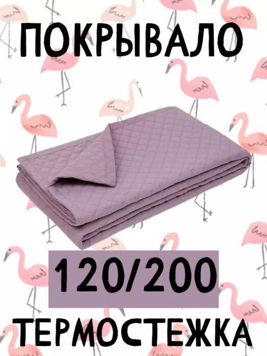 Детское покрывало 120х200 на кровать для девочки подростка розовое стеганое гипоаллергенное от компании 2255 by - онлайн гипермаркет - фото 1
