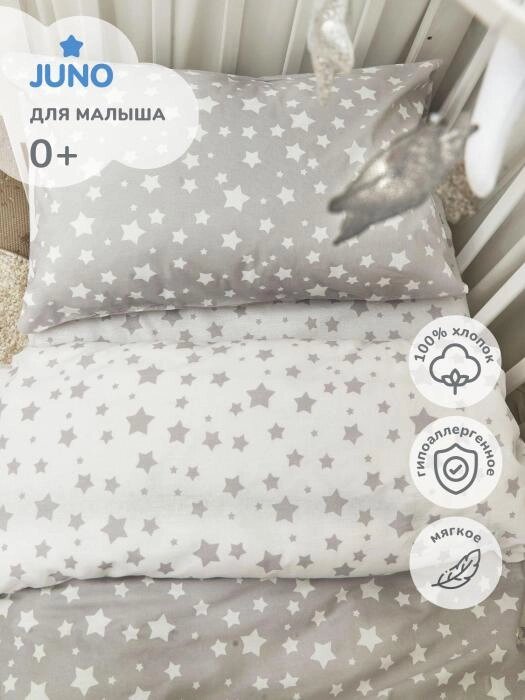 Детское постельное белье в кроватку для колыбели новорожденного поплин комплект из хлопка звезды ясельный от компании 2255 by - онлайн гипермаркет - фото 1