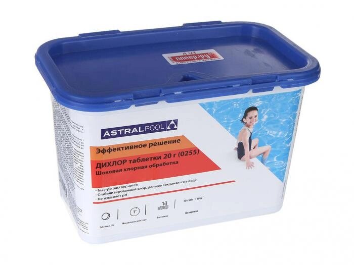 Дихлор AstralPool таблетки 20g (1kg) 11397 от компании 2255 by - онлайн гипермаркет - фото 1
