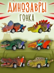 Динозавр игрушка дракон фигурки животных машинки Набор динозаврики
