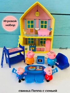 Домик свинки Пеппы Игровой набор кукольный дом с фигурками Peppa pig из мультика