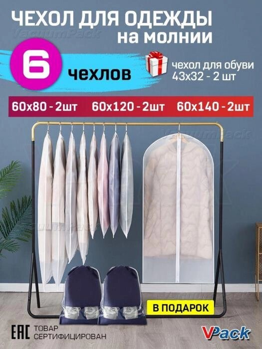 Дорожные чехлы для одежды хранения вещей шубы костюмов Кофр подвесной на молнии от компании 2255 by - онлайн гипермаркет - фото 1