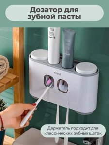 Дозатор для зубной пасты настенный органайзер подставка держатель в ванную под зубные щетки
