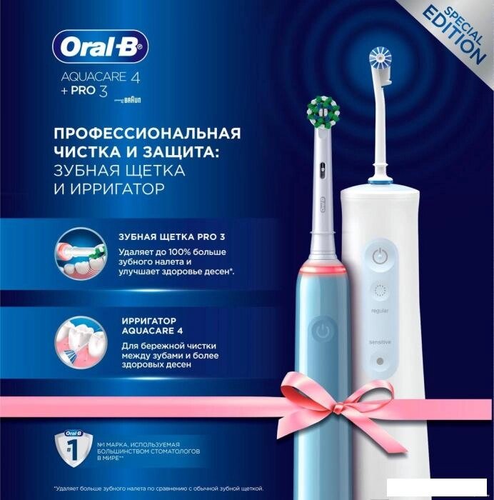 Электрическая зубная щетка и ирригатор Oral-B Aquacare 4 MDH20.016.2 + Pro 3 D505.513.3 от компании 2255 by - онлайн гипермаркет - фото 1