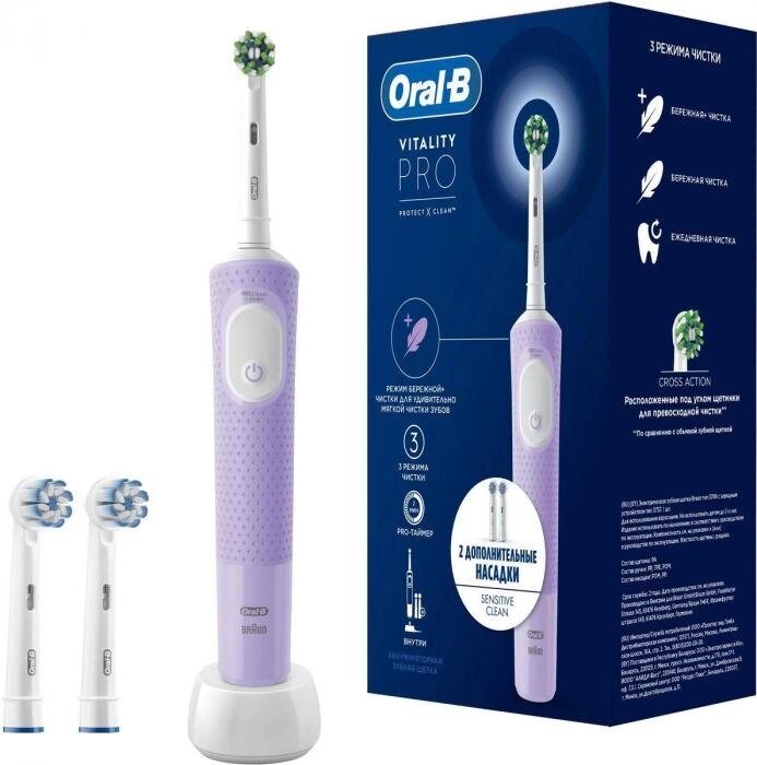 Электрическая зубная щетка Oral-B Vitality Pro 80813237 насадки для щётки: 2шт, цвет: сиреневый от компании 2255 by - онлайн гипермаркет - фото 1