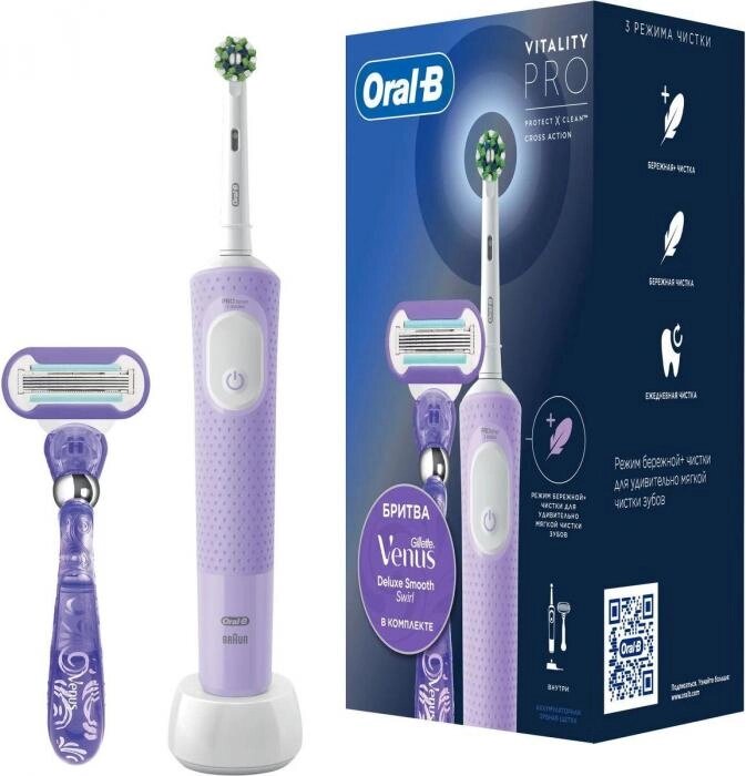 Электрическая зубная щетка Oral-B Vitality Pro 80816924 насадки для щётки: 1шт, цвет: сиреневый от компании 2255 by - онлайн гипермаркет - фото 1