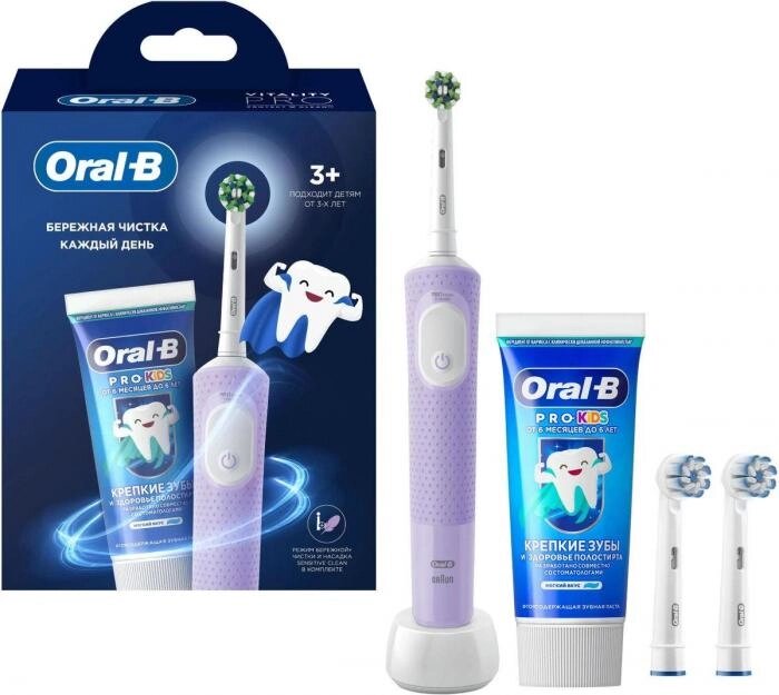 Электрическая зубная щетка Oral-B Vitality Pro 80834806 насадки для щётки: 2шт, цвет: сиреневый от компании 2255 by - онлайн гипермаркет - фото 1