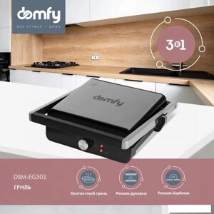 Электрогриль Domfy DSM-EG301