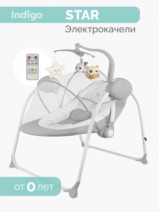 Электрокачели для новорожденных электронные качели электрические детские шезлонг качалка люлька колыбель от компании 2255 by - онлайн гипермаркет - фото 1
