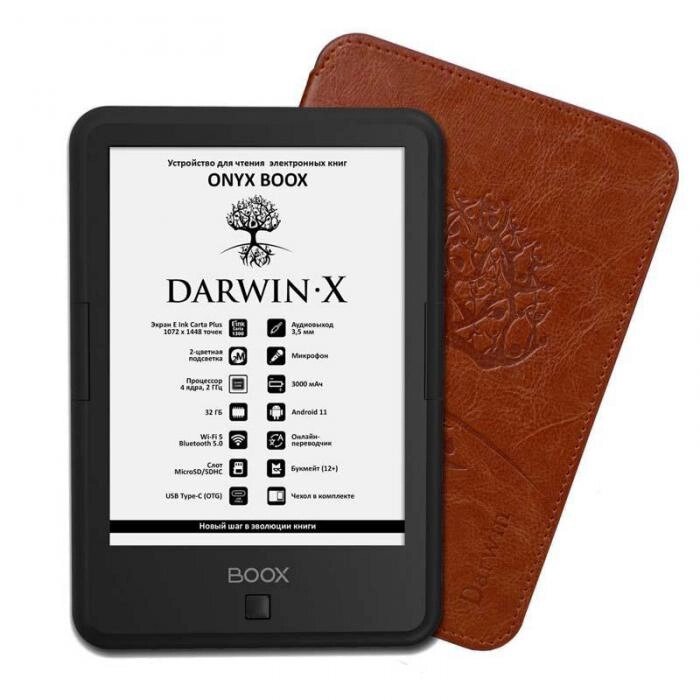Электронная книга Onyx Boox Darwin X Black от компании 2255 by - онлайн гипермаркет - фото 1