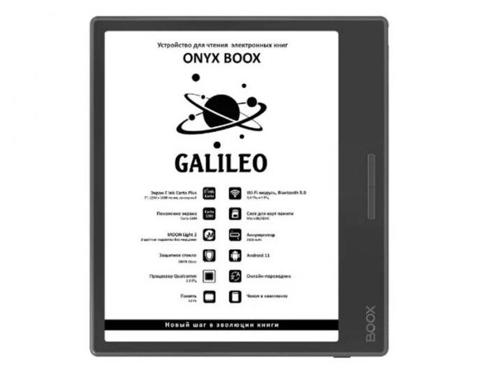 Электронная книга Onyx Boox Galileo Black от компании 2255 by - онлайн гипермаркет - фото 1
