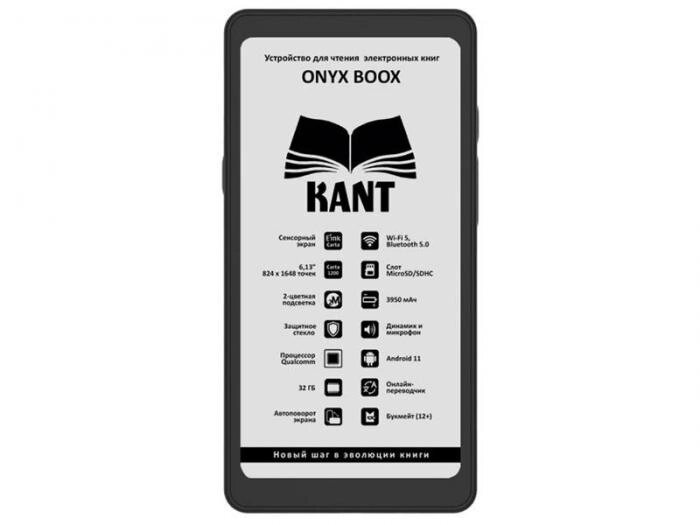 Электронная книга Onyx Boox Kant 6949710308812 от компании 2255 by - онлайн гипермаркет - фото 1