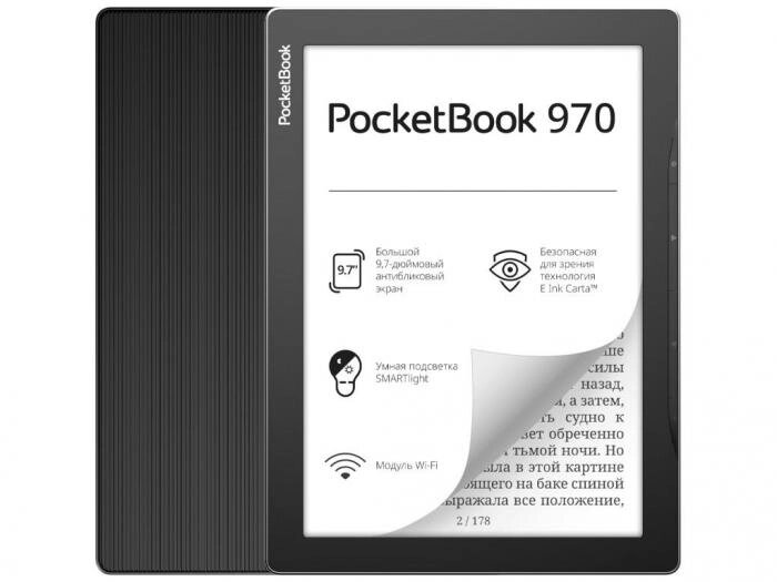 Электронная книга PocketBook 970 PB970-M-RU от компании 2255 by - онлайн гипермаркет - фото 1
