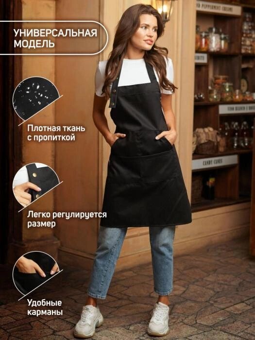 Фартук кухонный женский поварской рабочий для мастера маникюра официантов на кухню непромокаемый черный от компании 2255 by - онлайн гипермаркет - фото 1