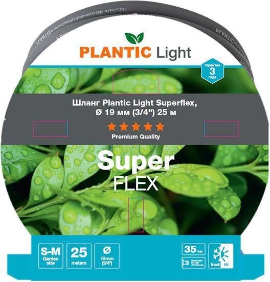 FISKARS Plantic Light Superflex 39391-01 от компании 2255 by - онлайн гипермаркет - фото 1