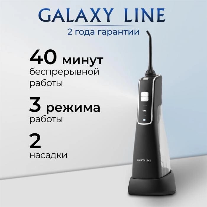 GALAXY LINE GL5000, черный от компании 2255 by - онлайн гипермаркет - фото 1