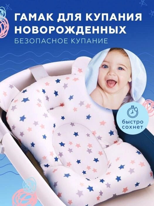 Гамак для купания новорожденных Детский матрасик подушка от компании 2255 by - онлайн гипермаркет - фото 1