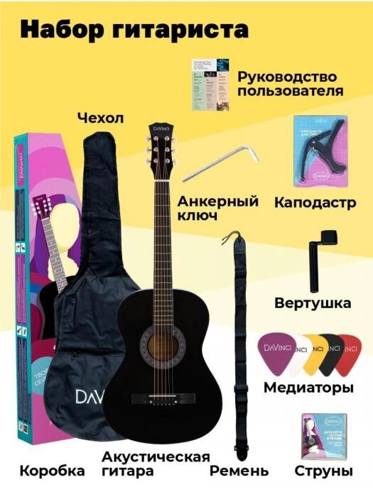Гитара акустическая шестиструнная NS36 черная классическая 6 струнная набор с чехлом от компании 2255 by - онлайн гипермаркет - фото 1