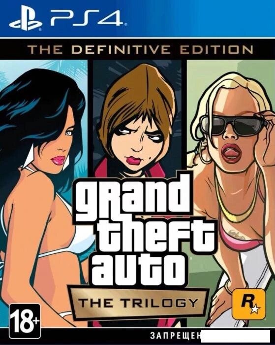 Grand Theft Auto: The Trilogy. The Definitive Edition для PlayStation 4 от компании 2255 by - онлайн гипермаркет - фото 1