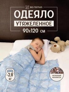 Гречневое одеяло детское 90x120 утяжеленное с лузгой гречихи полуторное тяжелое 2,8кг для детей
