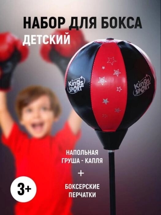 Груша боксерская детская напольная с перчатками для бокса от компании 2255 by - онлайн гипермаркет - фото 1