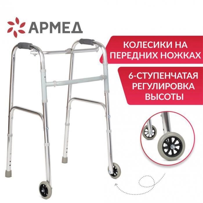 Ходунки для пожилых людей и инвалидов взрослые медицинские складные инвалидные опоры на колесах роллаторы от компании 2255 by - онлайн гипермаркет - фото 1