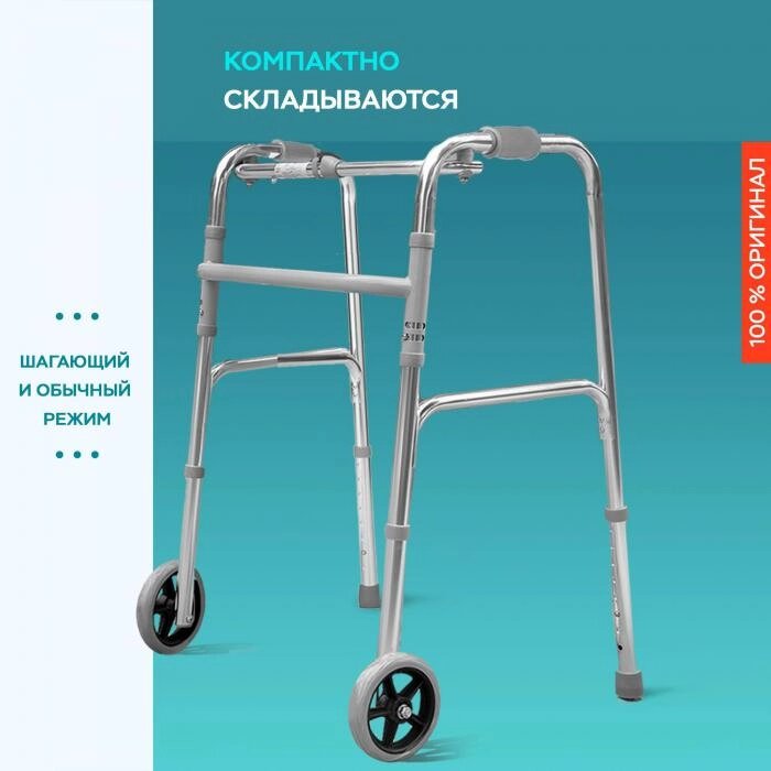 Ходунки взрослые для пожилых людей и инвалидов шагающие медицинские складные инвалидные опоры на колесах от компании 2255 by - онлайн гипермаркет - фото 1