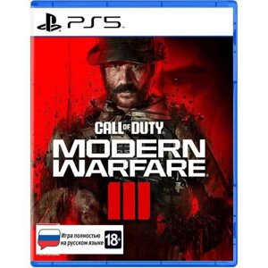 Игра Activision Call of Duty Modern Warfare 3 для PS5
